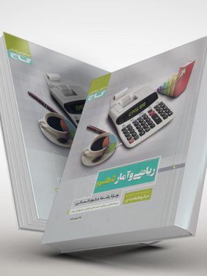 ریاضی و آمار دهم انسانی میکرو
