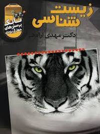 زیست تخته سیاه نظام قدیم