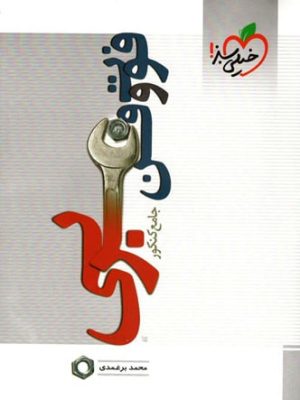 عربی جامع خیلی سبز نظام قدیم