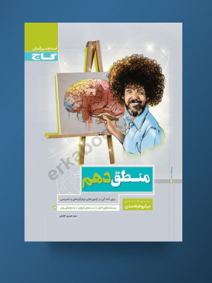 منطق دهم میکرو گاج دست دوم