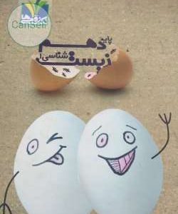 زیست شناسی دهم تک رقمی ها دست دوم