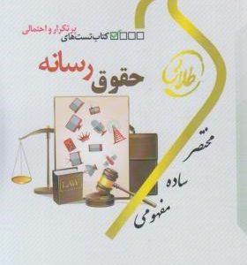 حقوق رسانه طلایی پویندگان دست دوم