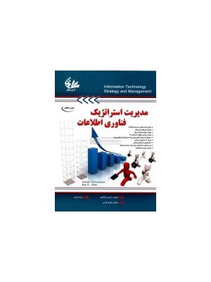 مدیریت استراتژیک اطلاعات دست دوم