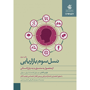 نسل سوم بازاریابی آریانا قلم دست دوم