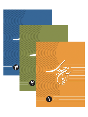 کتاب ریاضی آریان حیدری دست دوم