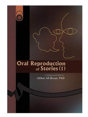 کتاب بیان شفاهی داستان Oral Reproduction of Stories (1) دست دوم