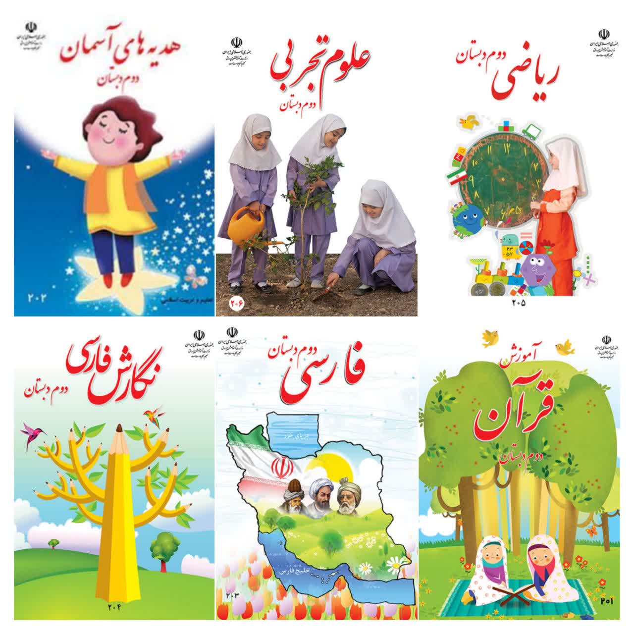 پک کامل کتاب های درسی دوم دست دوم
